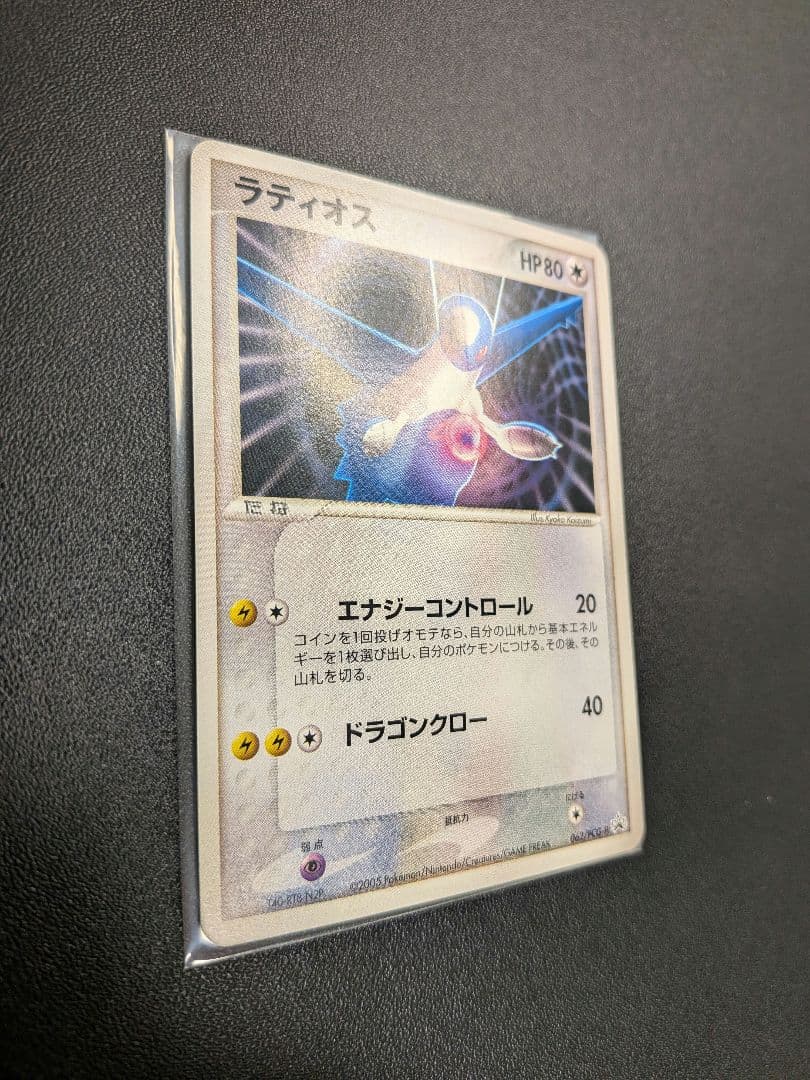 ポケモンカード ラティオスプロモ 062/PCG-P ジム☆オフィシャル 94