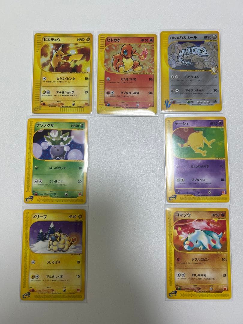ピカチュウ ヒトカゲ マクドナルドプロモ eカード他 7枚セット
