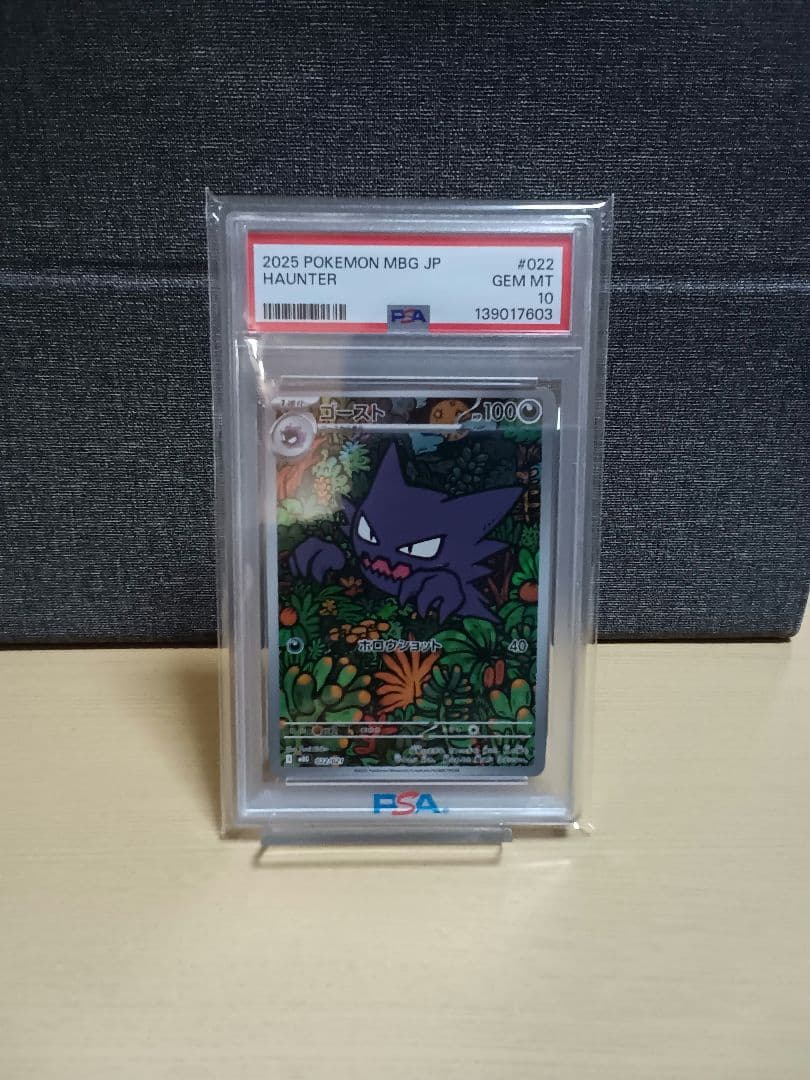 PSA10】ゴースト AR 022/021 - メルカリ