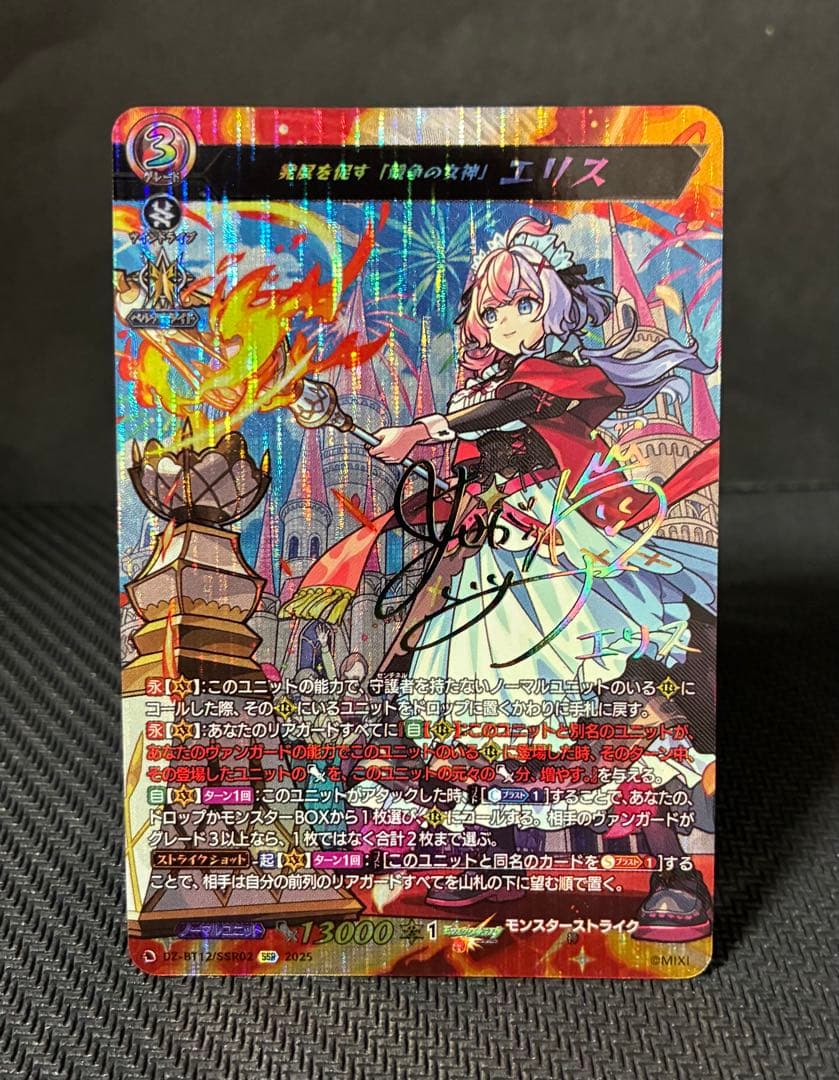 ヴァンガード 発展を促す「競争の女神」 エリス SSR - メルカリ