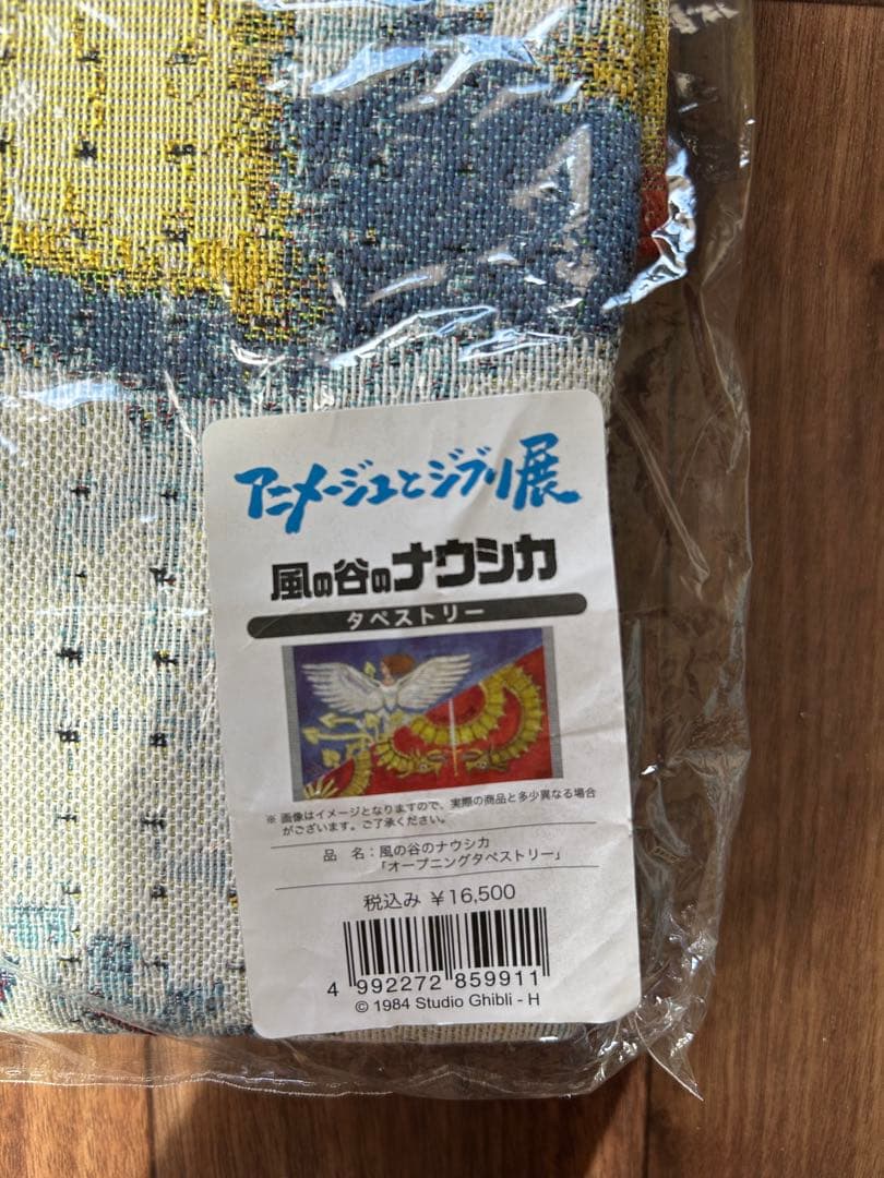 風の谷のナウシカ タペストリー
