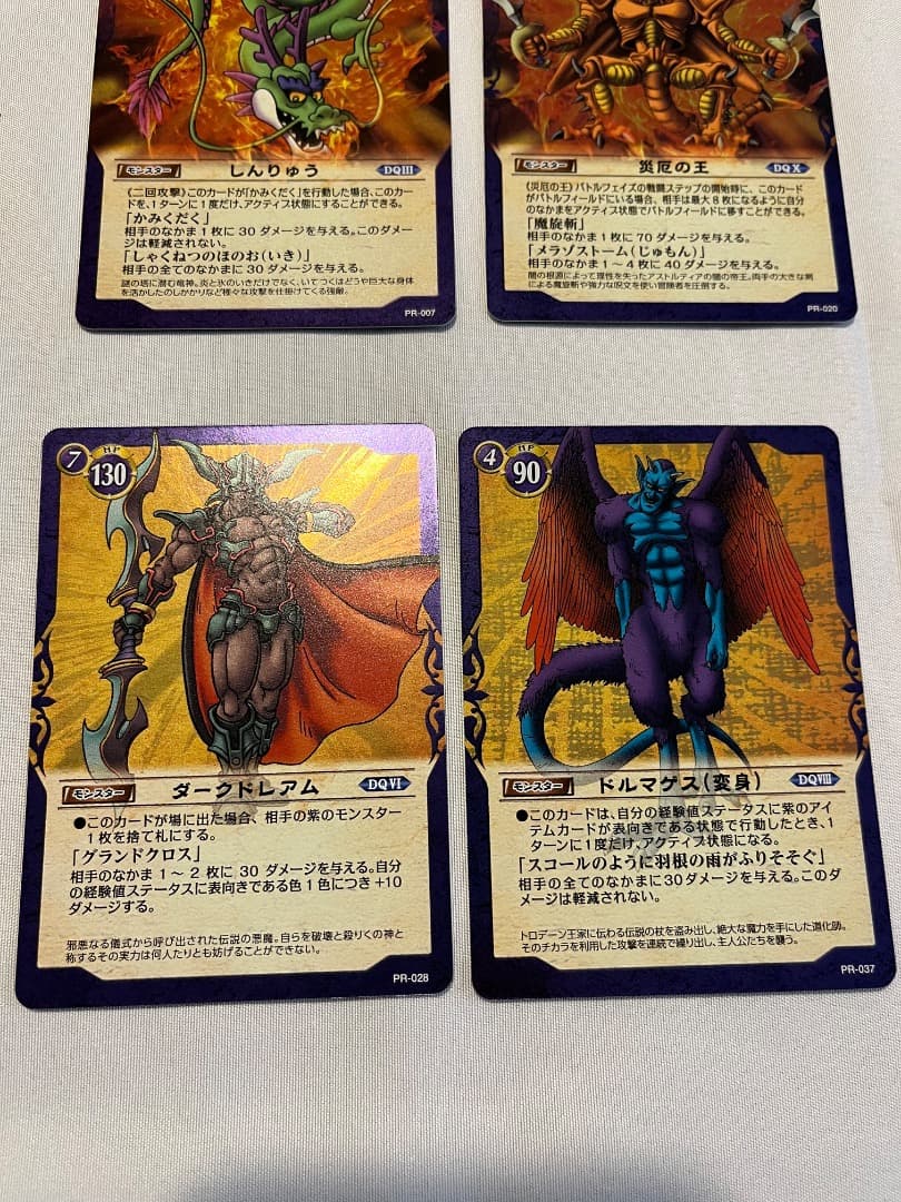 希少】プロモフルコンプ ドラゴンクエスト TCG トレーディングカード
