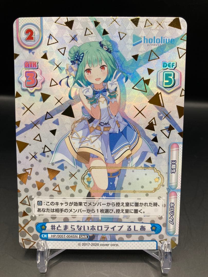 関係者配布品ホロライブReバース 4種SNR シリアルゲーマーズ②