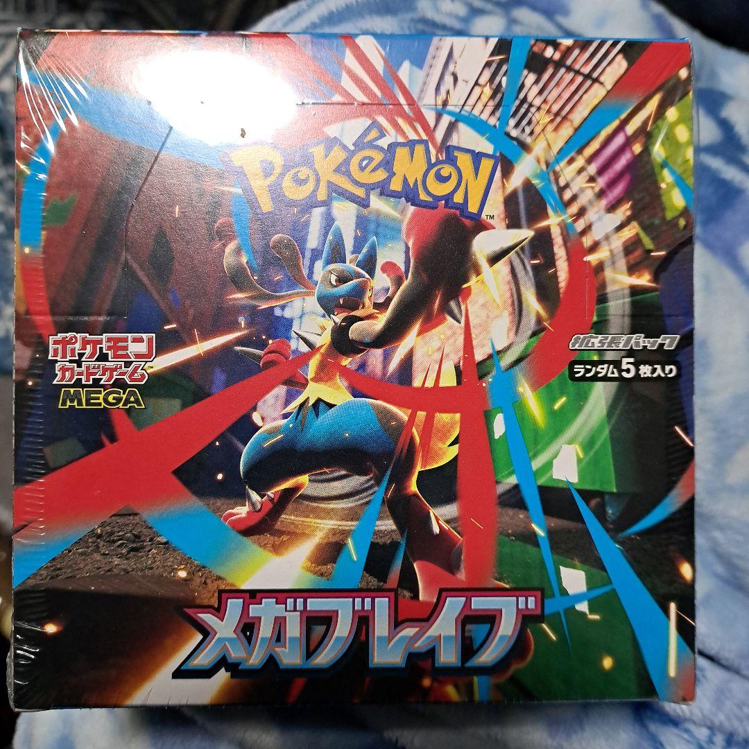 ポケモンカード メガブレイブ シェリンク付き