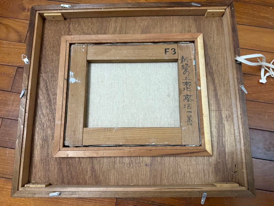 36.「新緑の上高地」髙橋一善 油絵