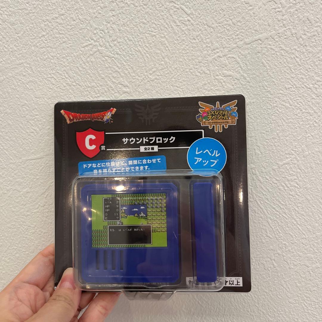 ドラゴンクエスト ふくびき所スペシャル C賞 サウンドブロック レベル