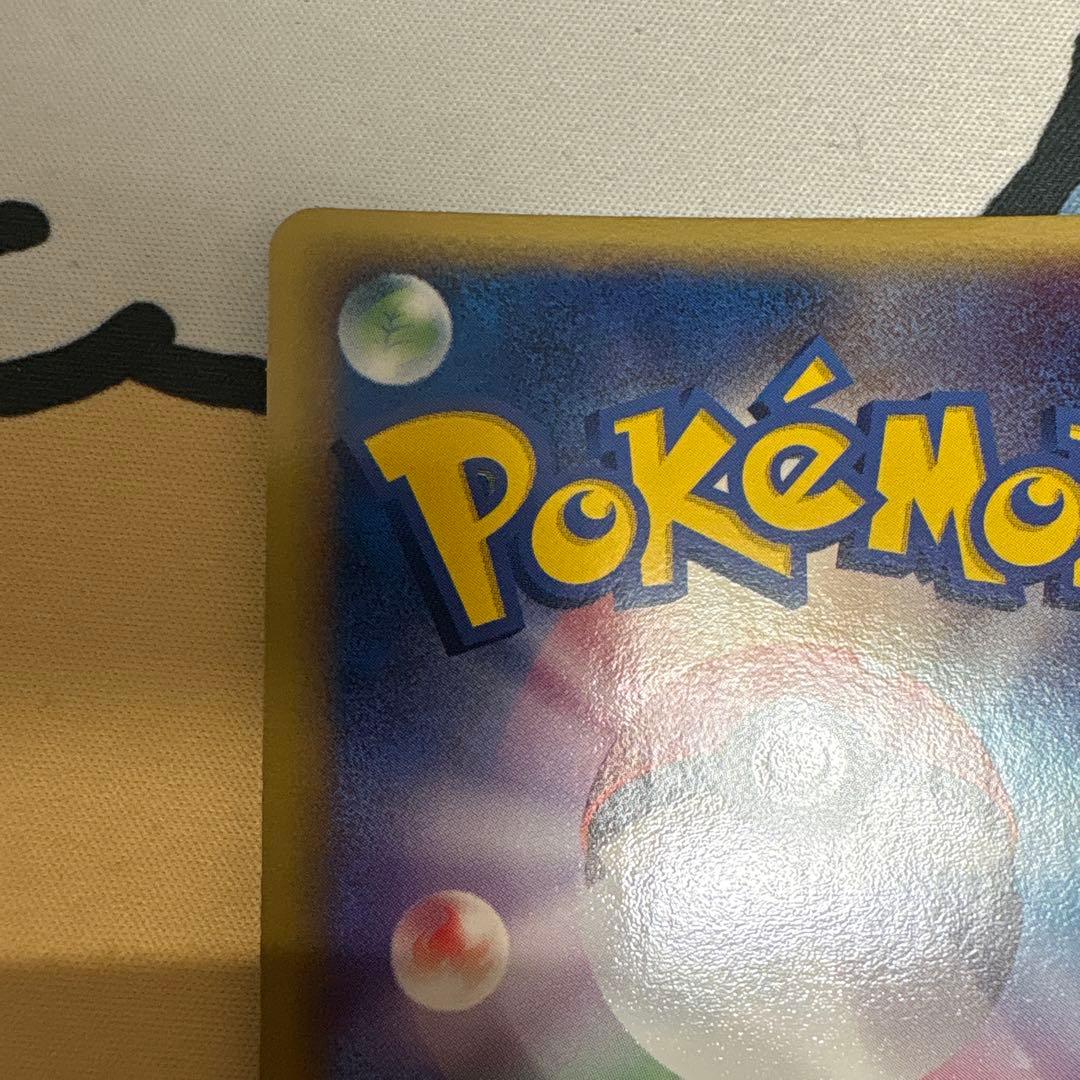 スピアー δ ☆ 拡張パック ホロンの研究塔 010/086