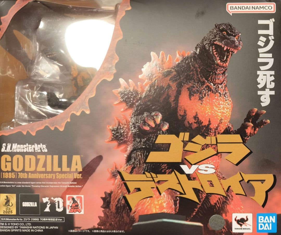 最終値下げ S.H.MonsterArts ゴジラ デストロイア 2体セット
