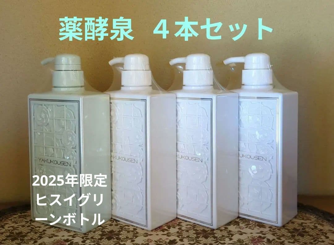 薬酵泉　やくこうせん　 500ml ４本セット