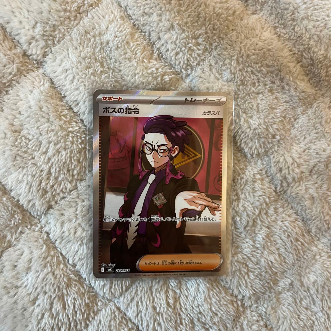 ボスの指令 カラスバ 760/742 ポケモンカードゲーム ボスの指令 カラスバ SR 760/742 - メルカリ