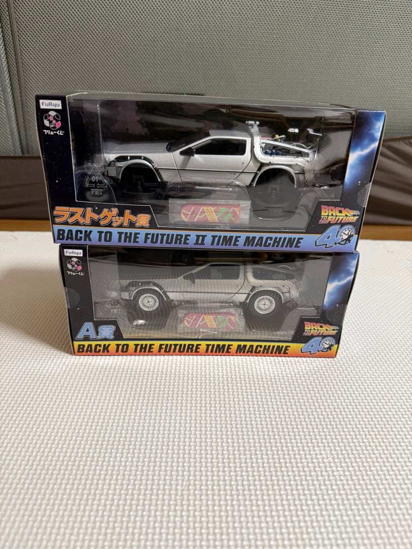 バックトゥザフューチャーくじ　A賞　ラストワン賞