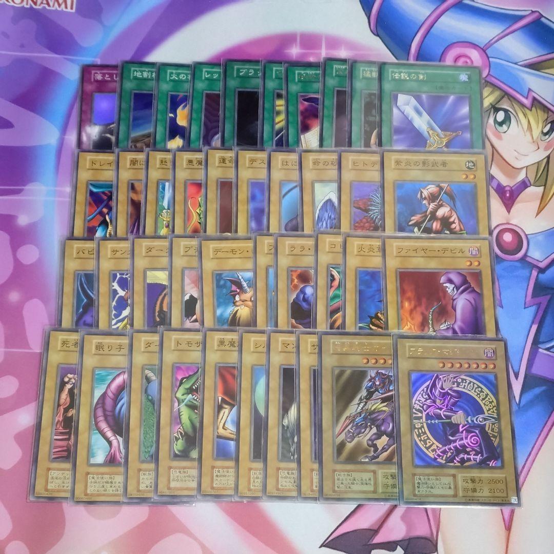 遊戯王 vol.1 初期 復刻 20thアニバーサリーセット コンプリート