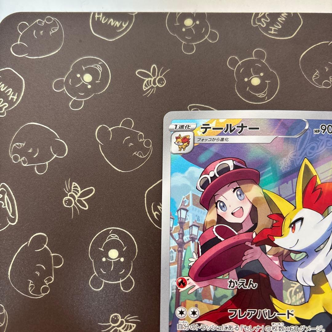 テールナー CHR S11a 白熱のアルカナ 069/068 ③ - メルカリ