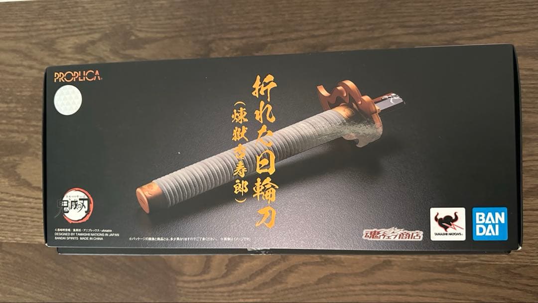 鬼滅の刃　折れた日輪刀　煉獄杏寿郎