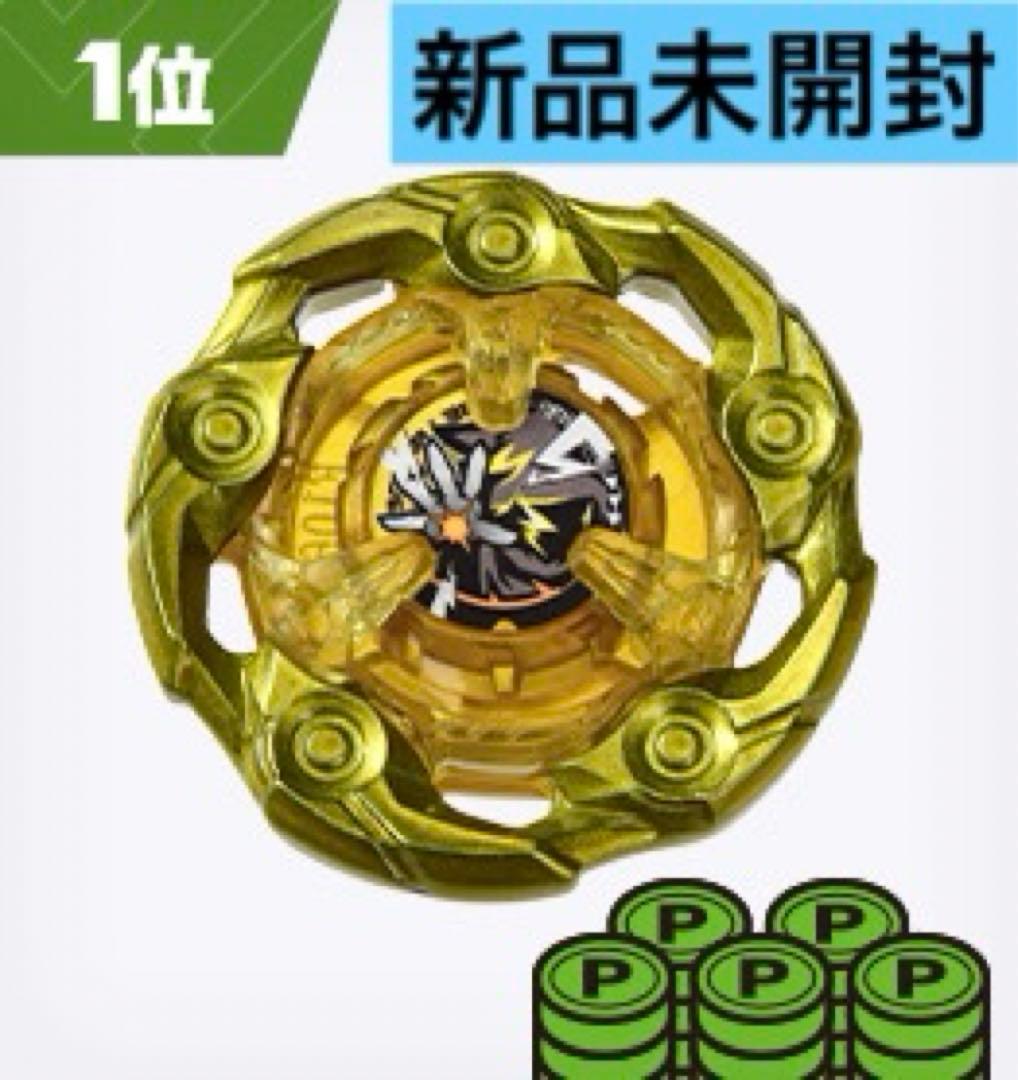 ベイブレードX ウィザードロッド5-70DB ゴールドver. - メルカリ