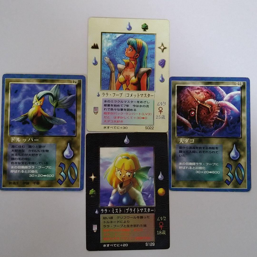 MOZ ザミラクルオブザゾーン 大貝獣物語 ララ・フープセット - メルカリ