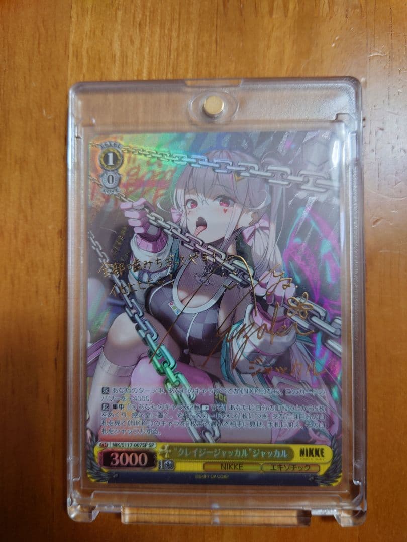 ヴァイスシュヴァルツ　NIKKE　クレイジージャッカル ジャッカル　SP サイン