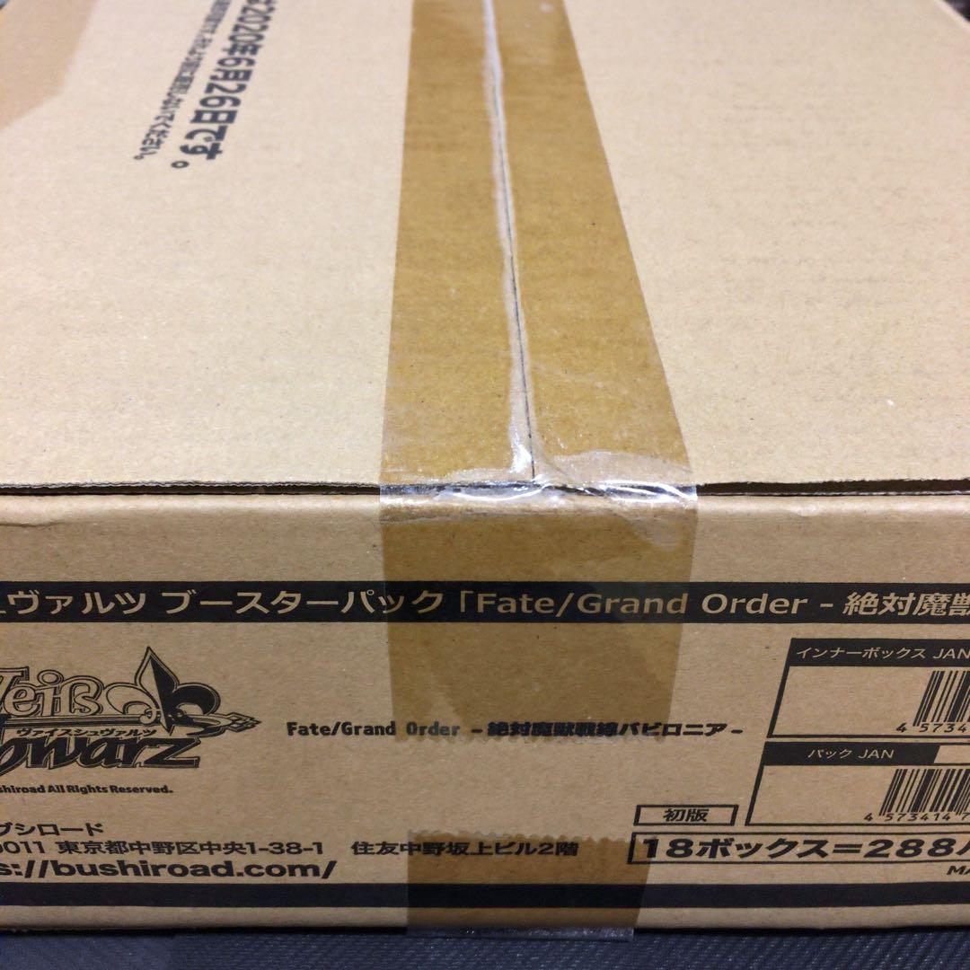 ヴァイスシュヴァルツ Fate/Grand Order 絶対魔獣戦線バビロニア