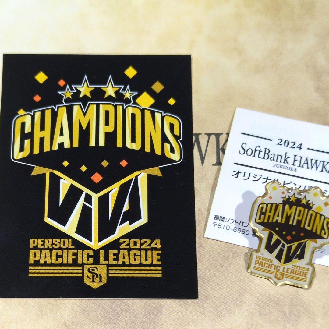 ホークス 優勝記念ピンバッジ クラブホークス限定 2024 VIVA - メルカリ