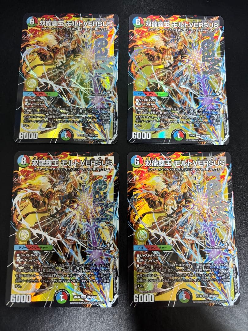 デュエル・マスターズ　双龍覇王モルトVERSUS 4枚 Amazon | タカラトミー(TAKARA TOMY) デュエル・マスターズ DXカード