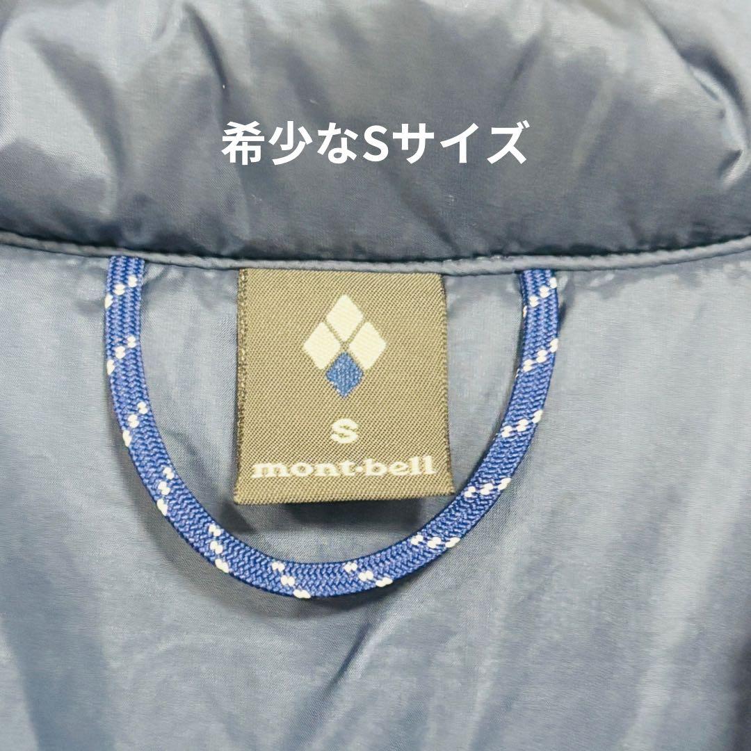 ◇459 ほぼ新品 モンベル フラットアイアン 防風 マウンテンパーカ 青