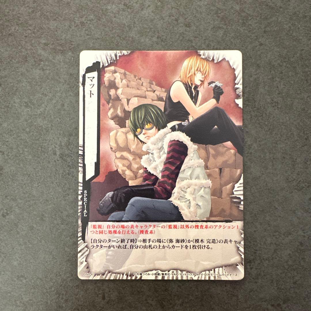 DEATH NOTE トレーディングカード マット DN4-43 デスノート - メルカリ
