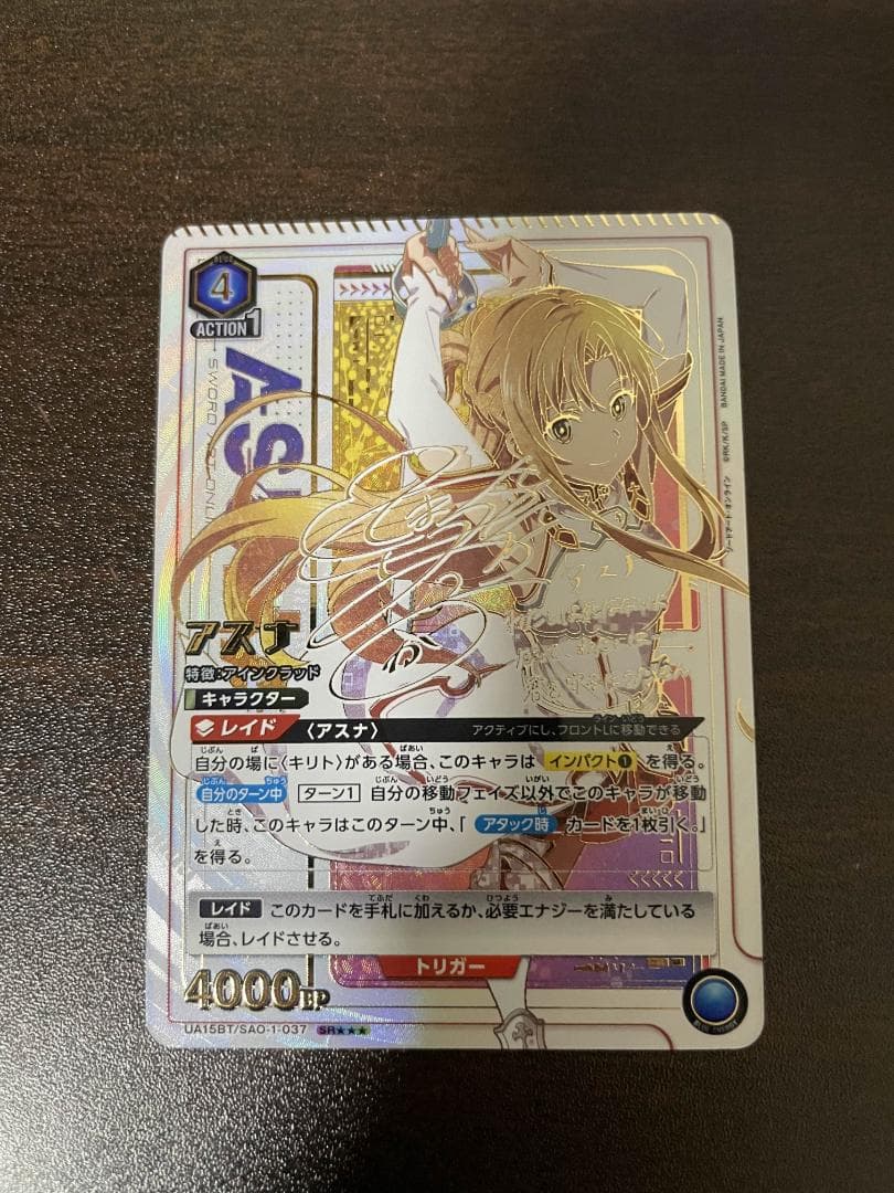 ユニオンアリーナ アスナ SR★★★ パラレル サイン 44-JD0523-19