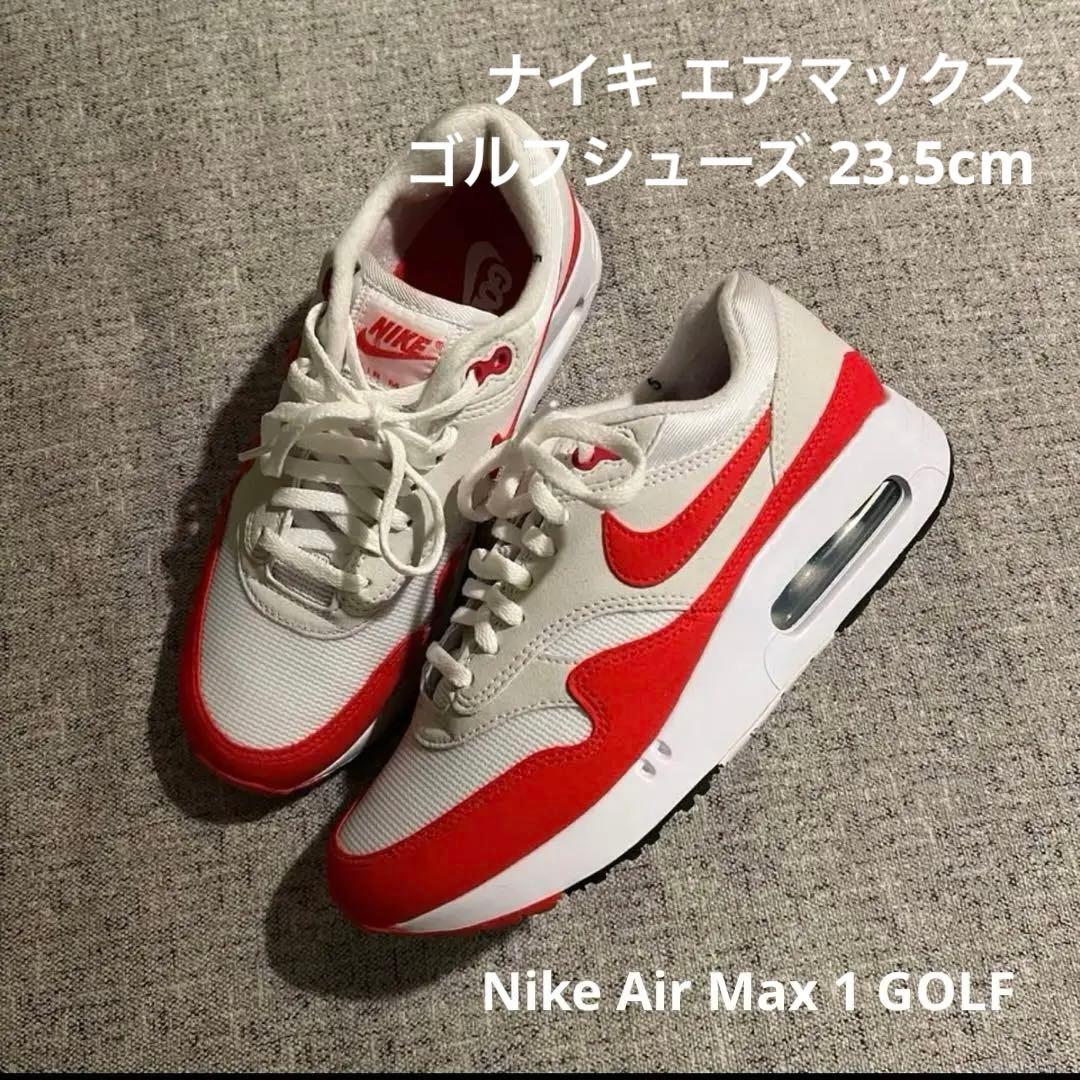 Nike Air Max 1 ナイキ エアマックス ゴルフシューズ　23.5cm