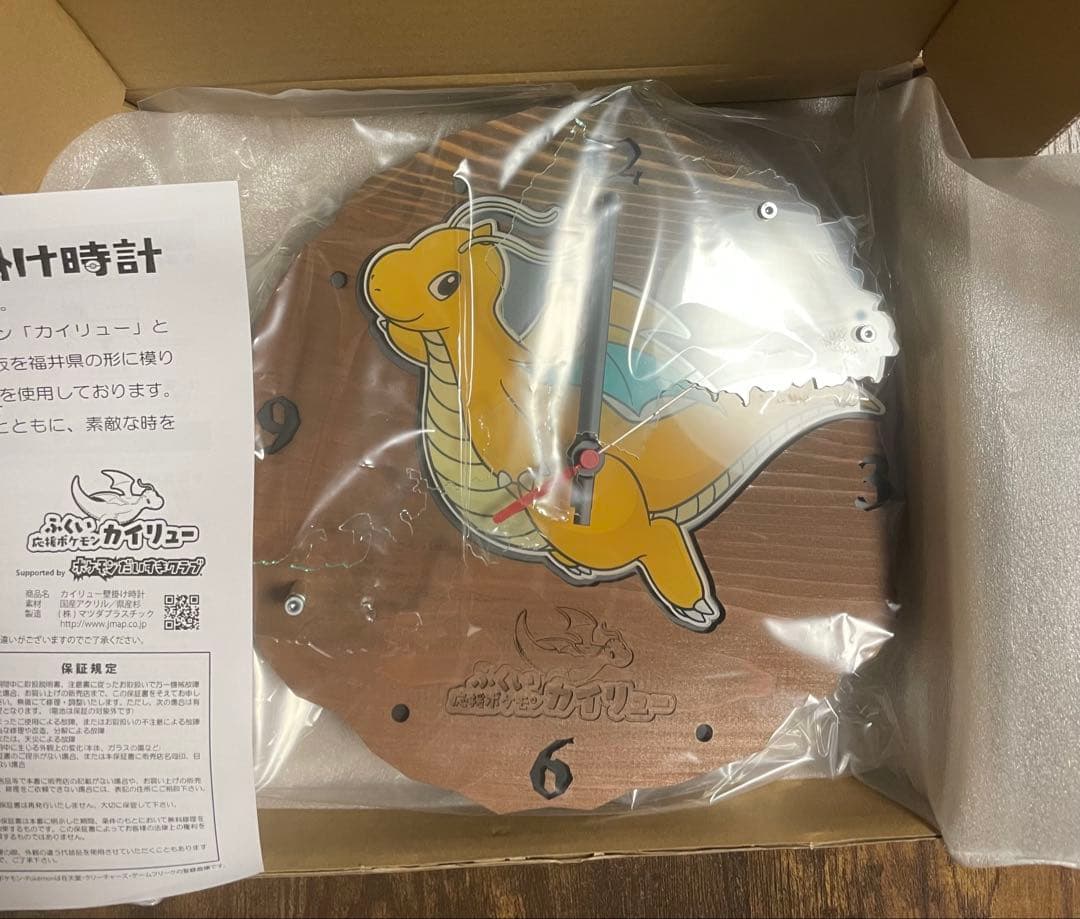 福井限定】 カイリュー 壁掛け時計 ポケモンローカルacts - メルカリ