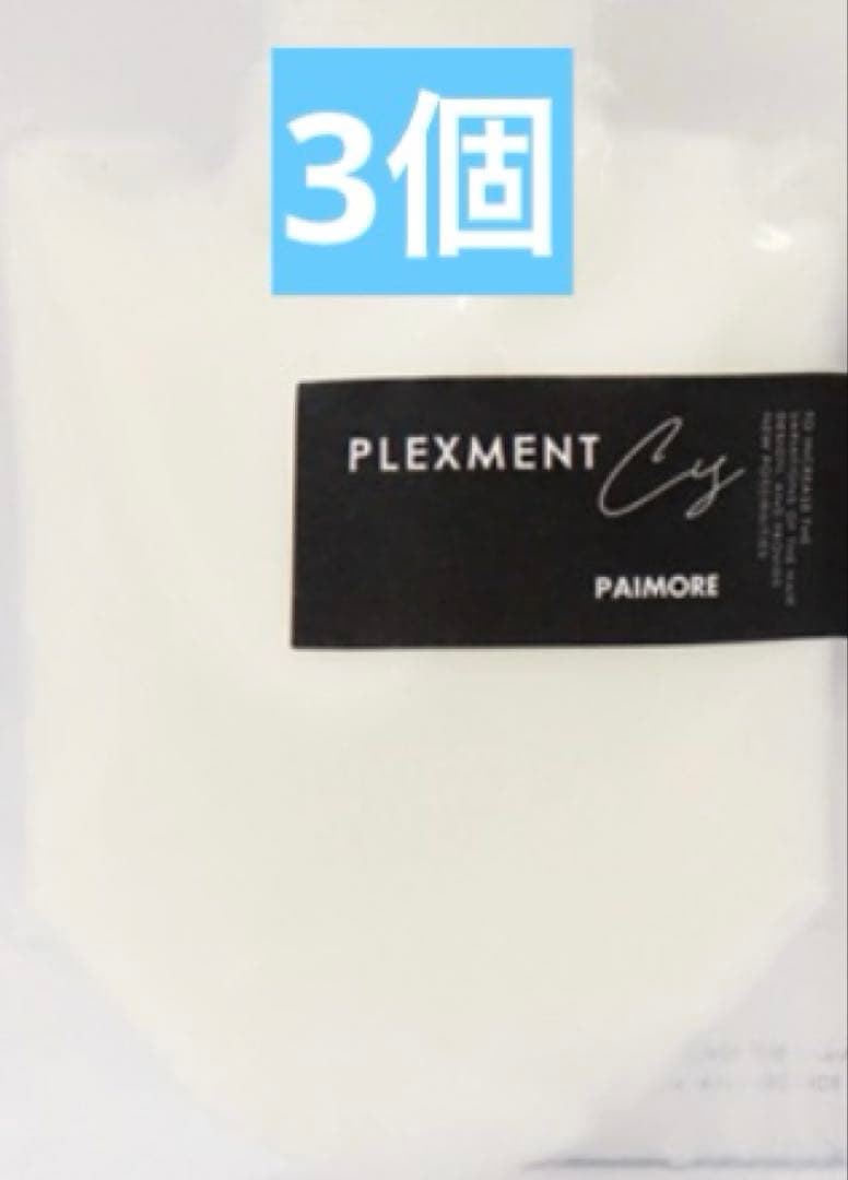 パイモア プレックスメント Cy 170g