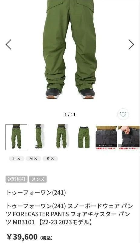 241 FORECASTER 22-23モデル 686 ak rew