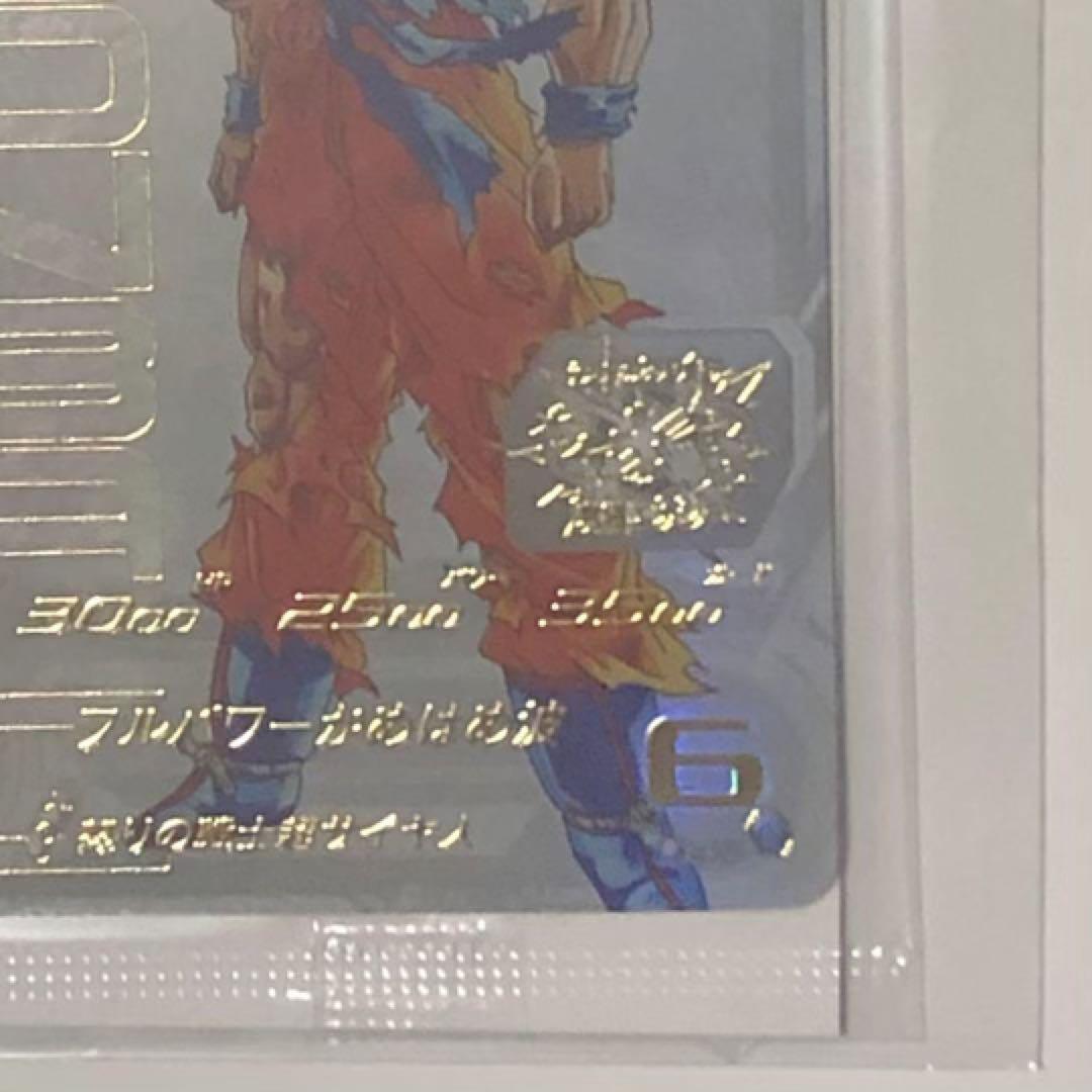 外袋未開封】完品級❗️ 孫悟空 UGM4-067 SDBH 【 通知書付 】 - メルカリ