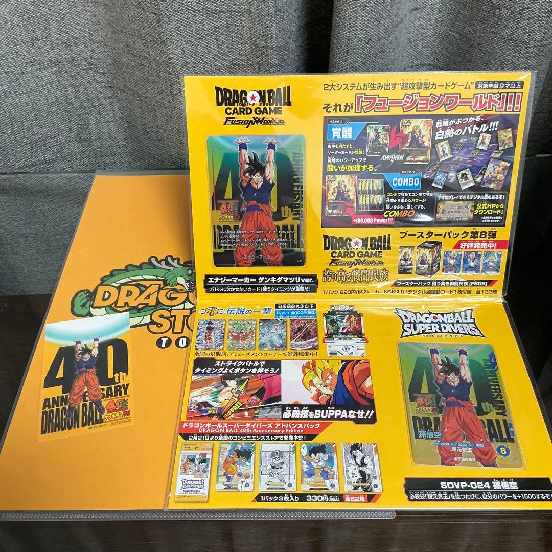 ドラゴンボール ゲンキダマツリ 来場特典 2点セット