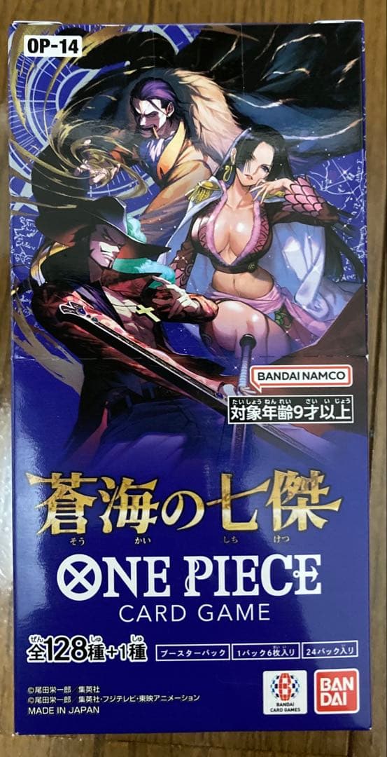 新品未開封テープ付き】ワンピース カードゲーム 蒼海の七傑 OP-14