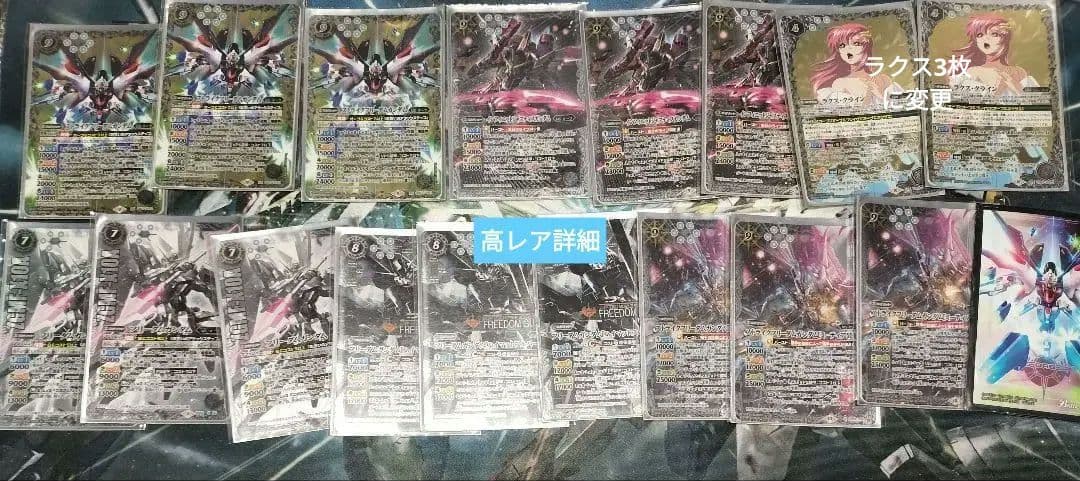 オーブデッキ　高レア