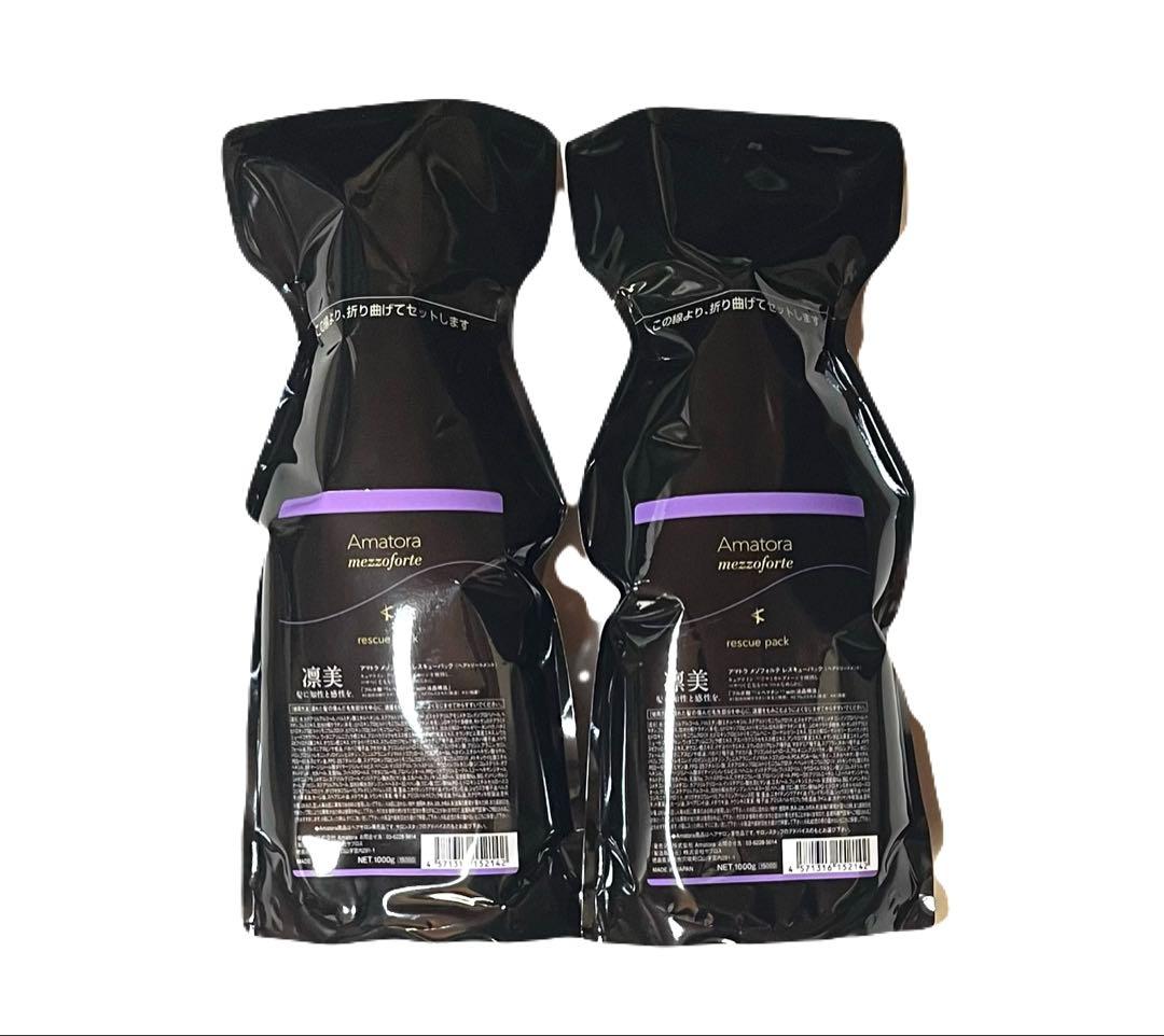 アマトラ メゾフォルテ レスキューパック 1000g2本