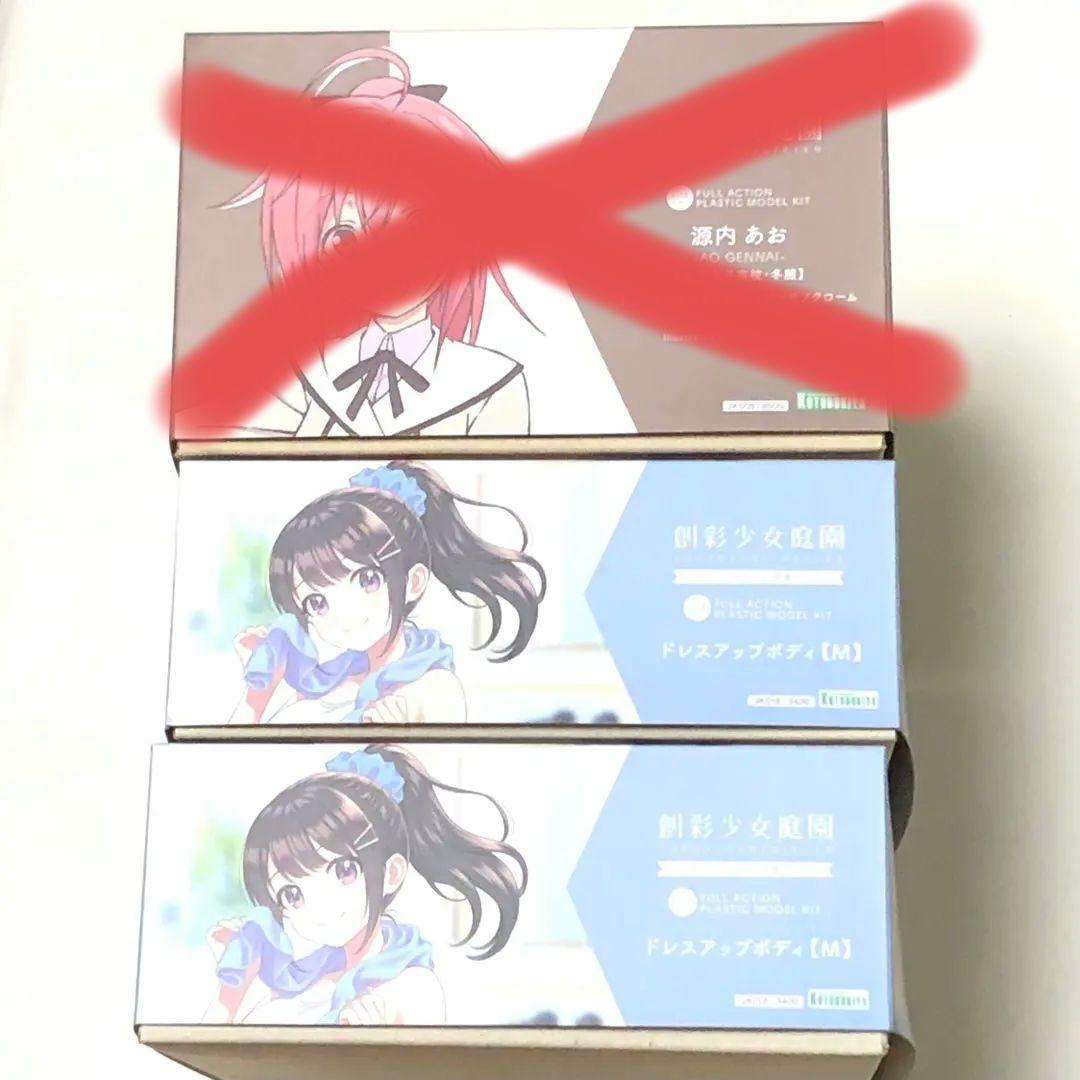 コトブキヤ 創彩少女庭園シリーズ 2種/3個セット