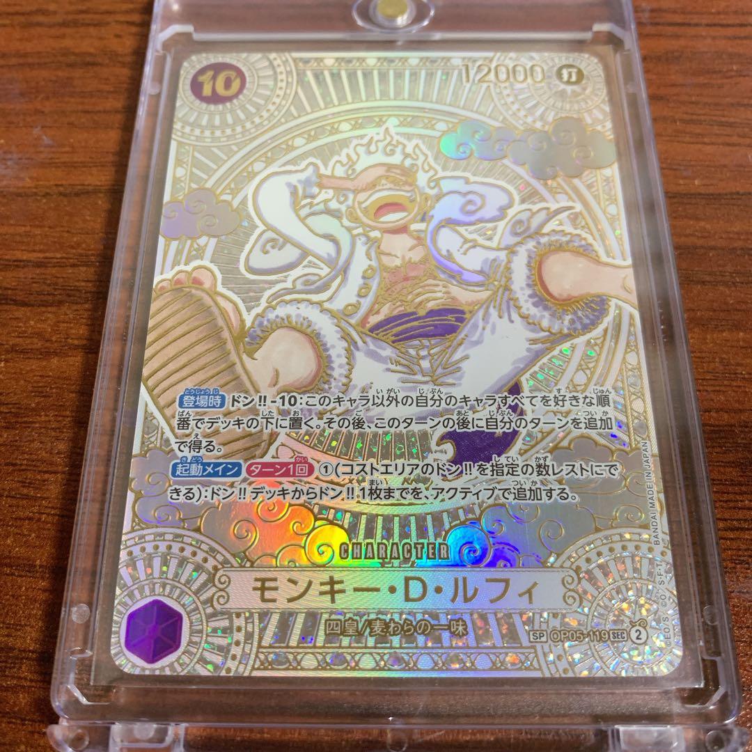 ワンピカード 神速の拳 ニカ ルフィ 3周年 金 SP シークレット