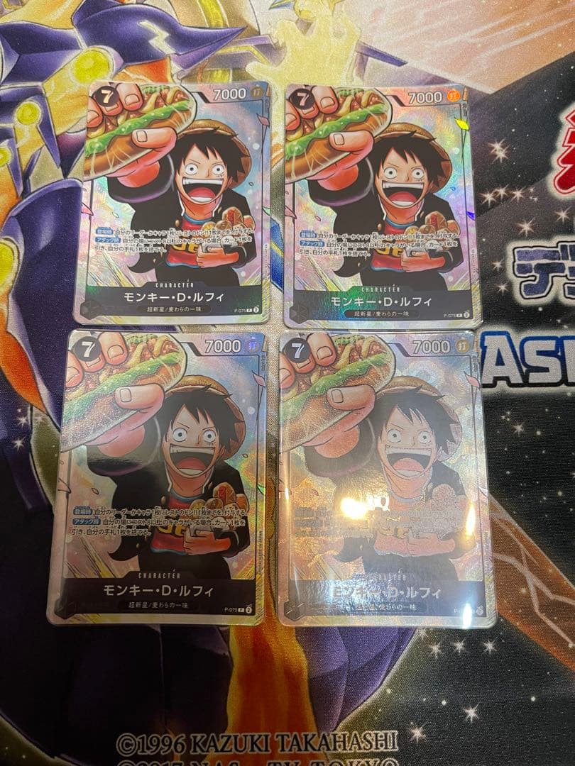 モンキーDルフィ P-075 最強ジャンプ プロモ 学園 4枚セット ワンピースカードゲーム P-075 モンキー・D・ルフィ (P プロモ) 最強