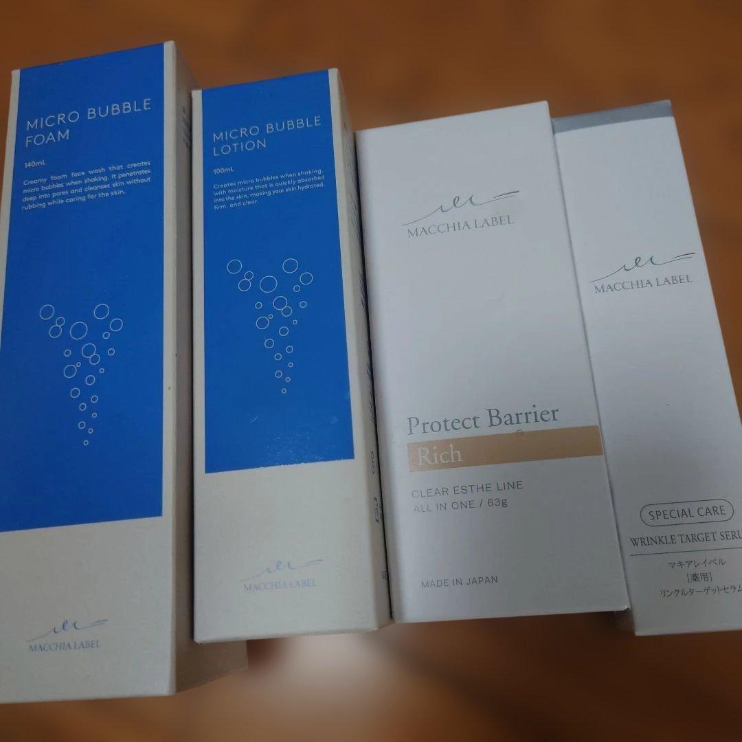 マキアレイベル スキンケアセット