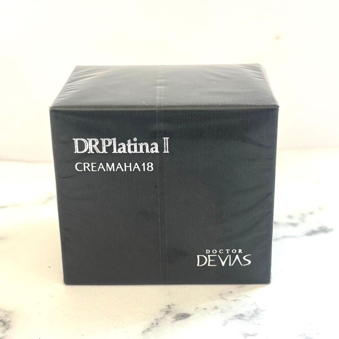 【新品未開封】DRデヴィアス プラチナクリーム AHA18 II 30g