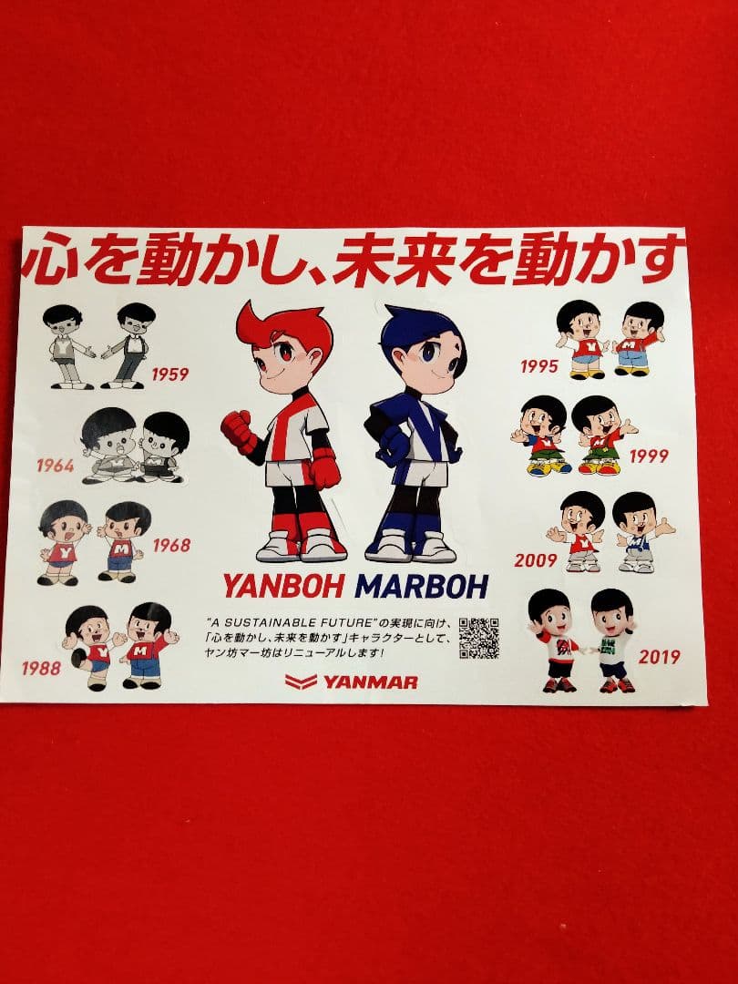YANMAR 歴代 ヤン坊 マン坊 シール - メルカリ