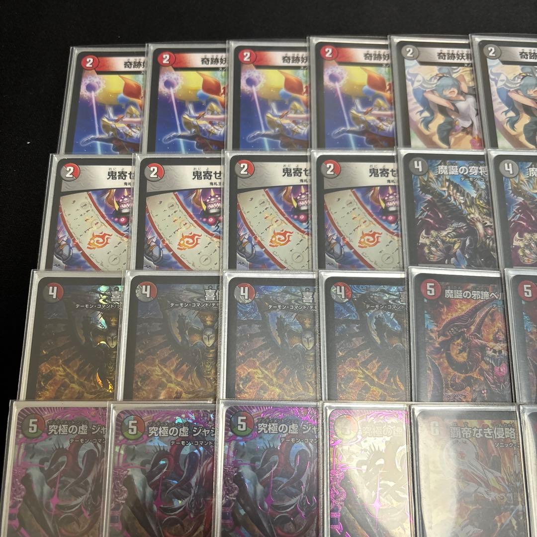 デュエマ デッキ 火闇 赤黒 デーモンコマンド ベルヘルデガウル 捲り