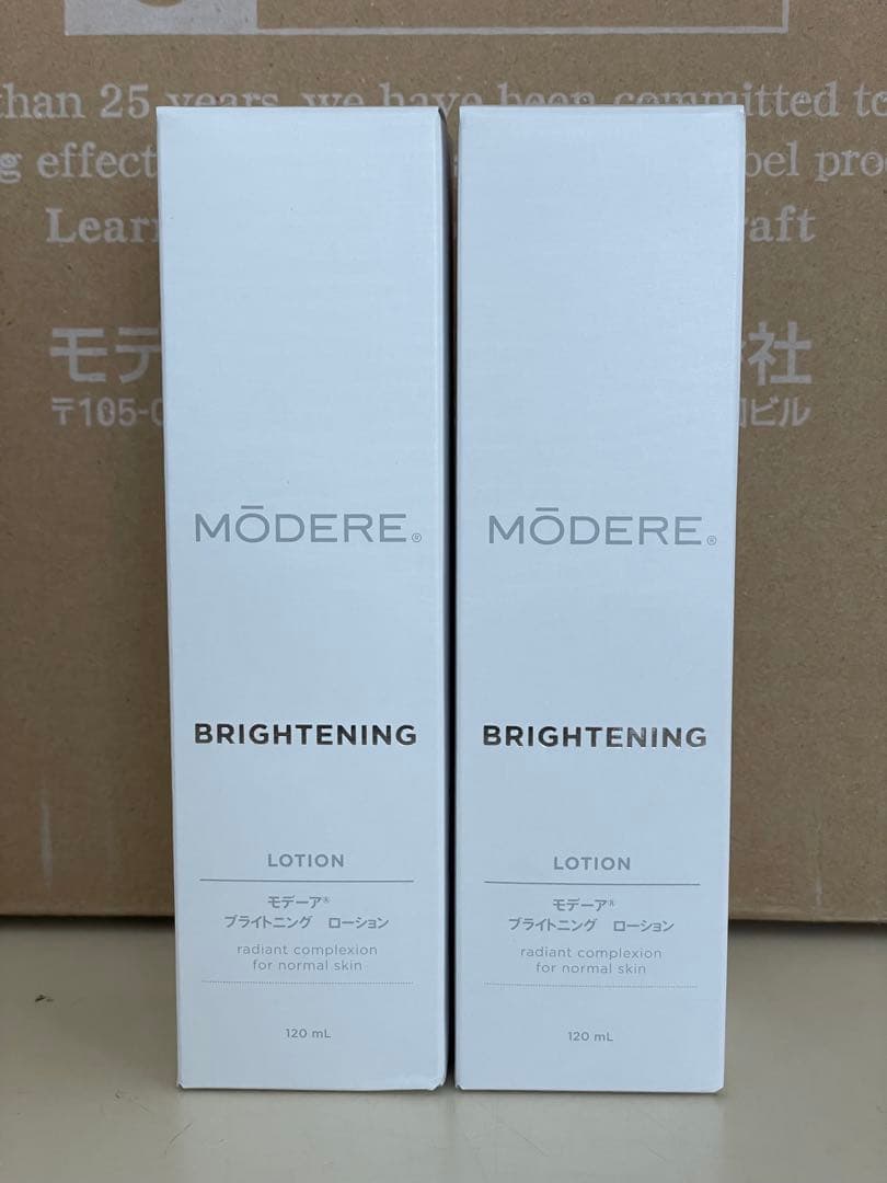 モデーア ブライトニング ローション2本セットMODERE 新品未開封