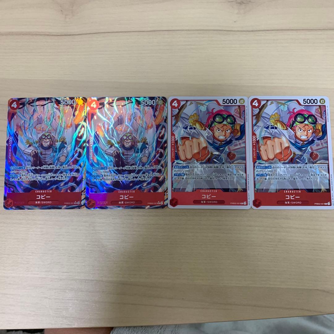 ワンピースカード コビーRパラレル 2枚 R 2枚PRB02-001 4枚セット