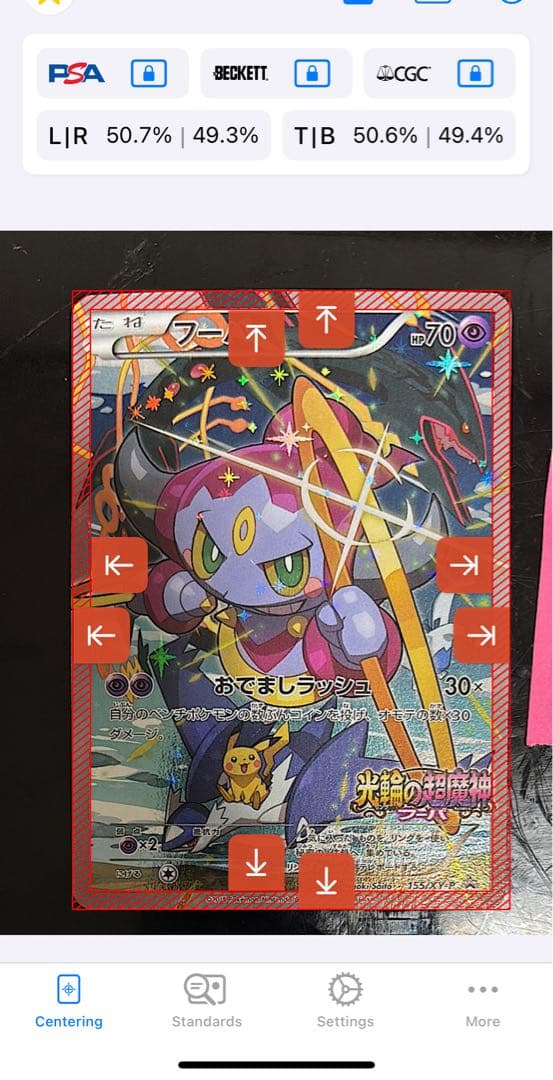 ポケモンカード　フーパ　光輪の超魔神 フーパ 入場者プレゼント　プロモ