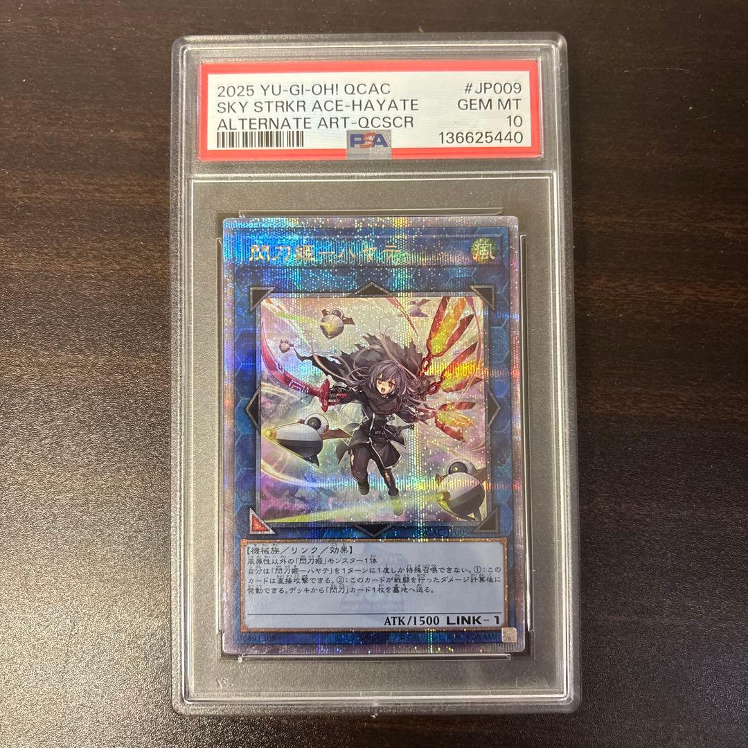 閃刀姫-ハヤテ 絵違い 25th クォーターセンチュリーシークレット PSA10