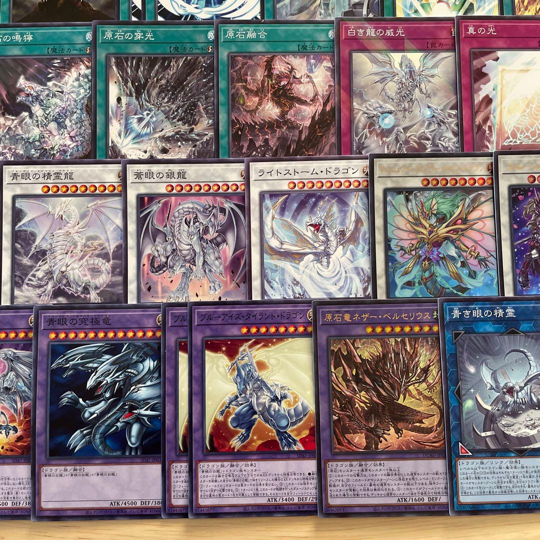 本格構築 原石青眼デッキ ブルーアイズデッキ 青眼の白龍 白き乙女