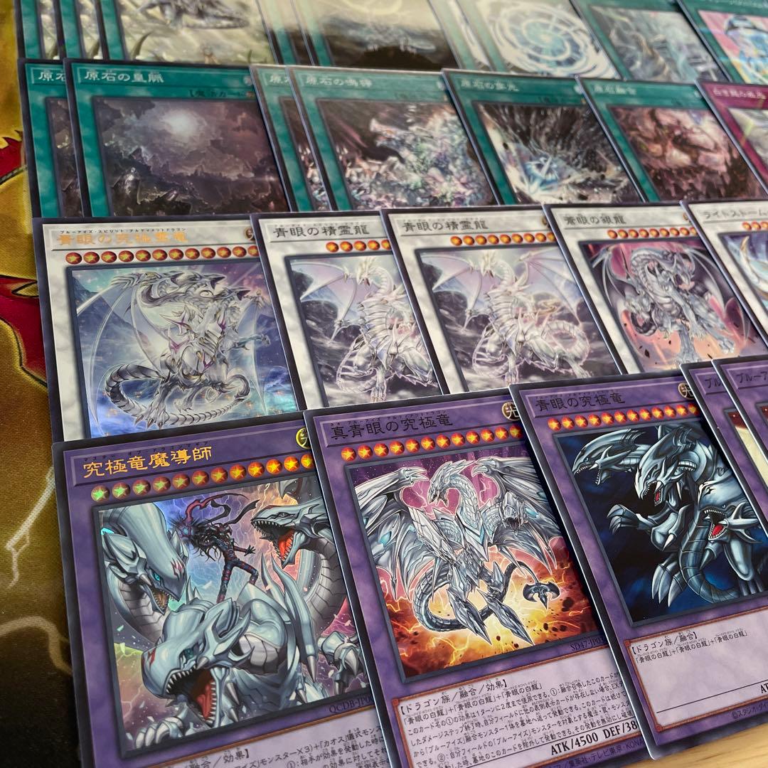 本格構築 原石青眼デッキ ブルーアイズデッキ 青眼の白龍 白き乙女