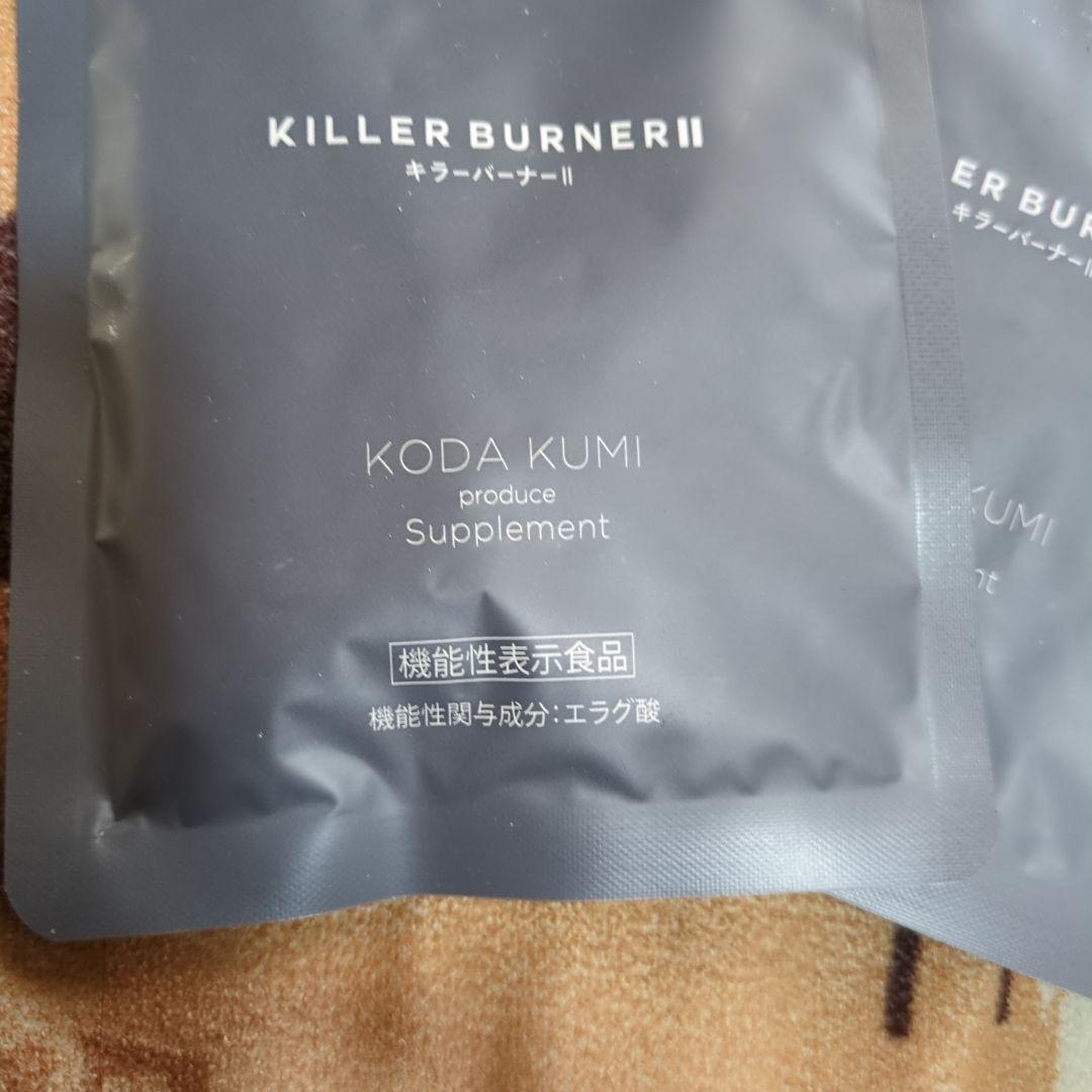 KILLER BURNER II KODA KUMI ダイエットサプリ1ヶ月半分 楽天市場】【公式】倖田來未 完全プロデュース キラーバーナー 2 機能